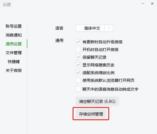 有几种方法可以找到微信被删除的信息，3年内所有的交易记录都有！  第8张