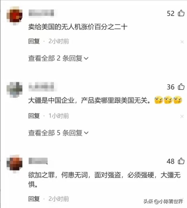 结局已定！大疆被罚款2.79亿美元，外媒：你不服也没用！  第7张