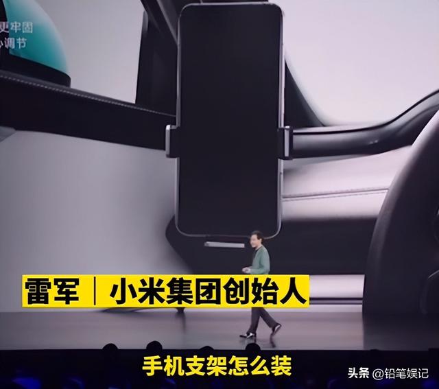 雷军要做最好的车载手机支架，网友：为了买手机支架，买了辆车  第2张