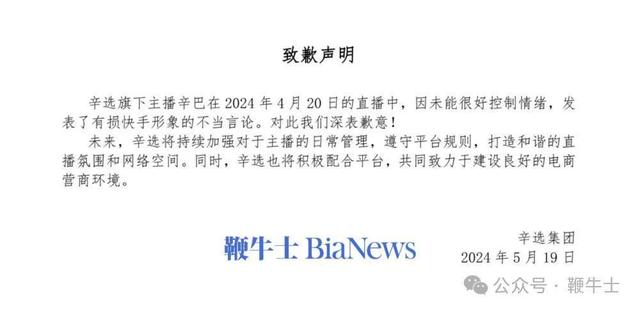 辛巴直播权限解封；理想汽车Q1营收256亿元；胖猫姐姐抖音号被封｜  第1张