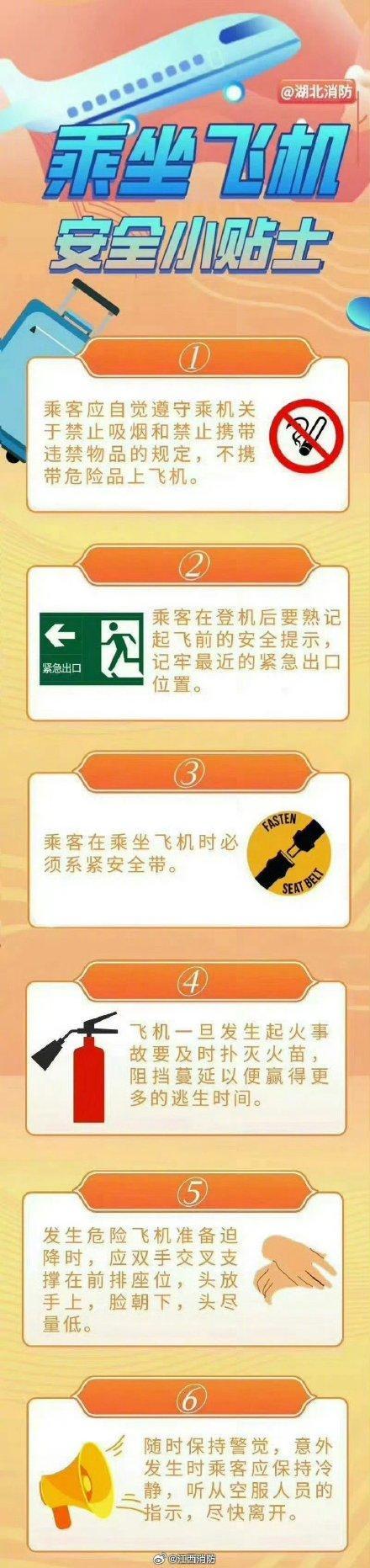 新航客机事故亲历者回忆惊魂时刻！这种气流颠簸，雷达也难测｜第2眼  第7张