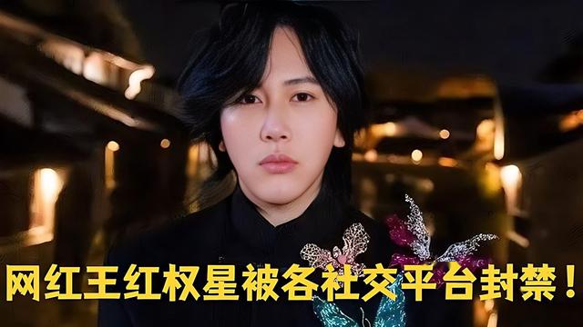 百万粉丝网红被各平台封号：称在北京有7套房，身上没8位数不出门  第5张