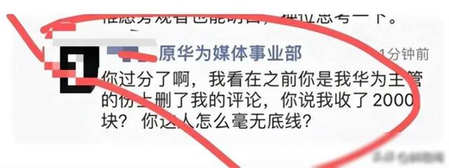 越扒越深！百度秒批姐姐道歉离职后，前同事爆料自己的性格，私生活爆棚。  第8张