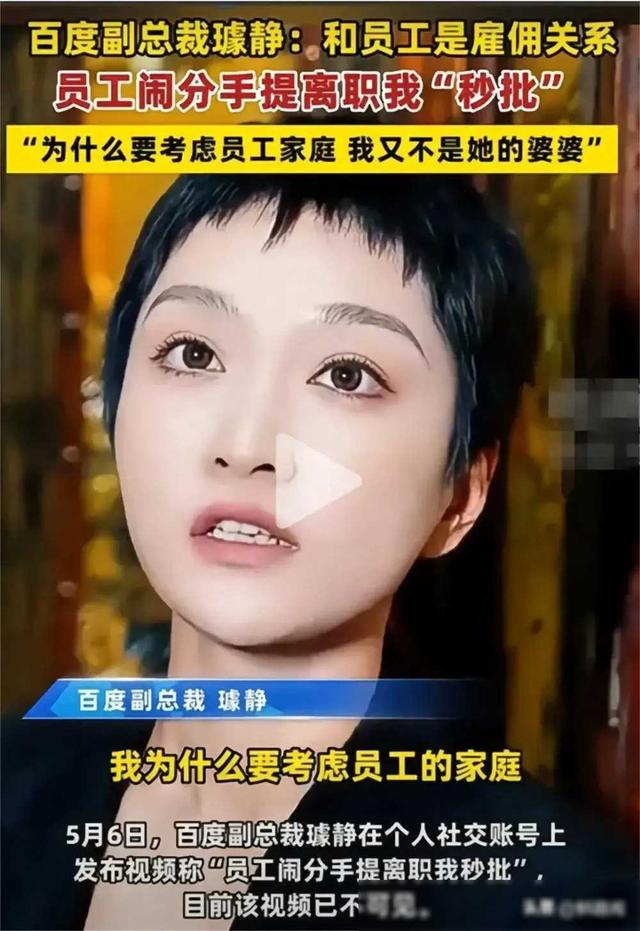 越扒越深！百度秒批姐姐道歉离职后，前同事爆料自己的性格，私生活爆棚。  第5张