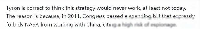 为什么中国独立闯天宇？国际空间站拒绝我的门外，中国逆袭太空！  第1张