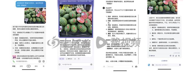 使用AI挑选的西瓜，能保甜吗？记者实测→  第3张