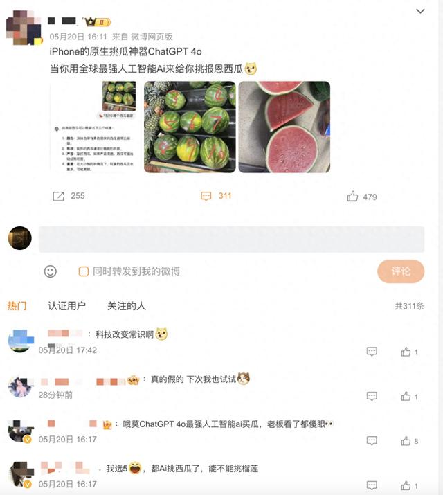 使用AI挑选的西瓜，能保甜吗？记者实测→  第1张