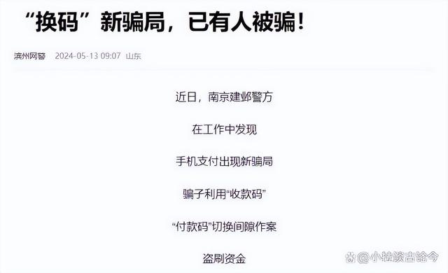 为何超级市场的扫码枪，不需要输入密码就可以扫钱？  第10张