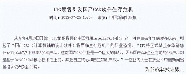 购买思想被ITC禁售唤醒后，国产3DCAD迎来了换道超车的机会！  第1张