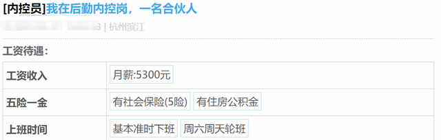 永辉超市员工自爆工资收入明细，网友说：牛！两极差距如此严重  第7张