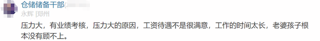 永辉超市员工自爆工资收入明细，网友说：牛！两极差距如此严重  第37张