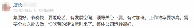 永辉超市员工自爆工资收入明细，网友说：牛！两极差距如此严重  第46张