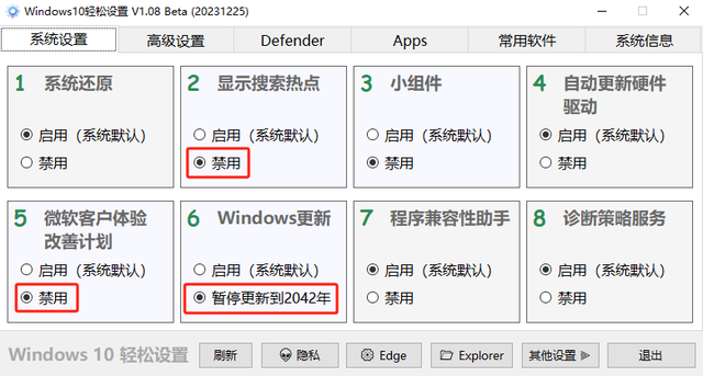 不到 600 k 的小工具！解决 Windows 大烦恼  第3张