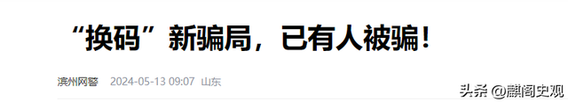 为何超级市场的扫码枪，不需要输入密码就可以扫钱？早点学会不吃亏？  第17张