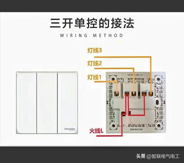 每一个家庭电路电工都必须学习的电路插座接线、配线、配线开关。  第20张