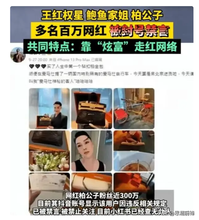 主播炫富被查，吃鲍鱼像吃馒头？平台出手了！  第2张