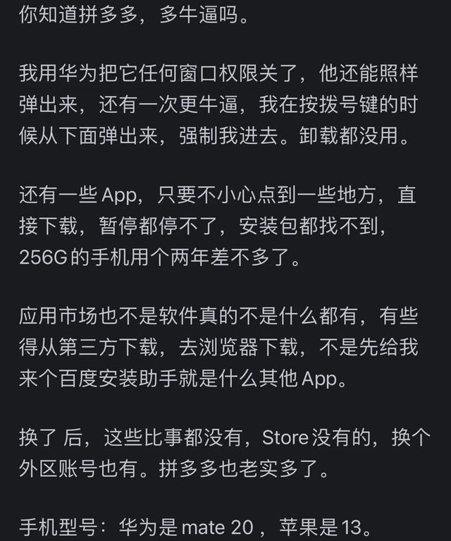 为什么 iPhone 还是这么受欢迎？看了网友回答，原来是这样啊！  第4张