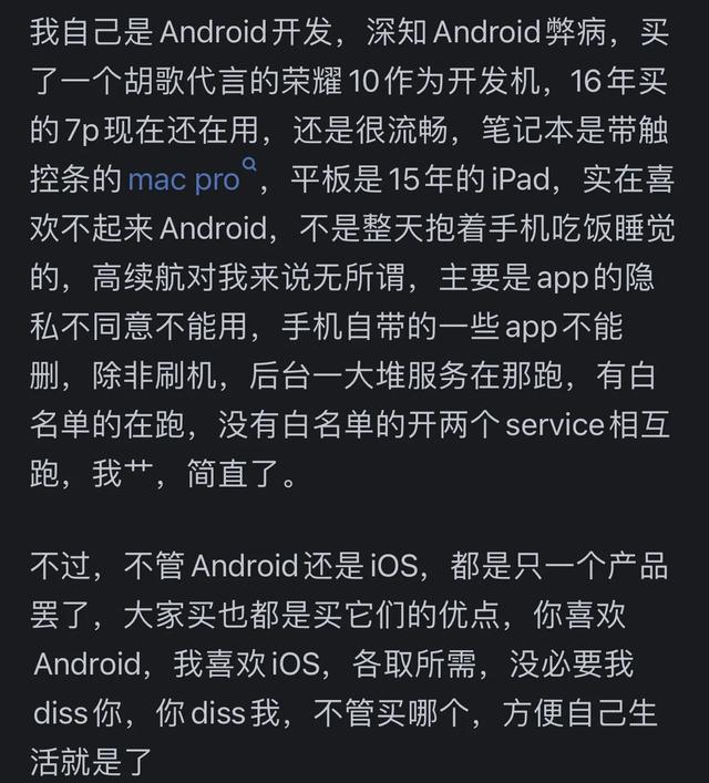 为什么 iPhone 还是这么受欢迎？看了网友回答，原来是这样啊！  第6张