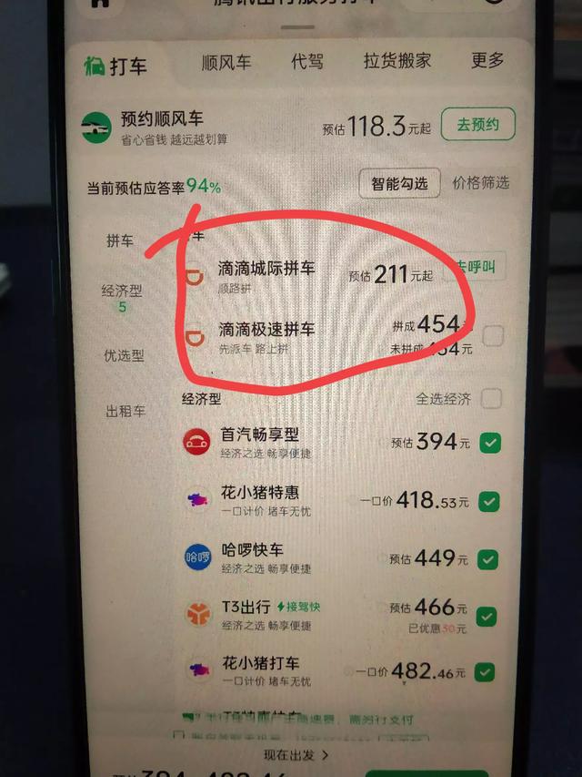 怎样发微信定位，导航，打车？许多老人不会，手把手教你！  第18张