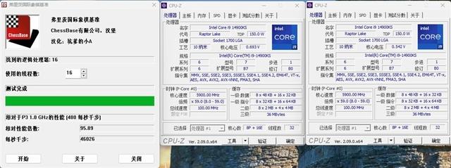 对两个i9-14900KS进行深度评价：探索不稳定的原因及解决方法  第79张