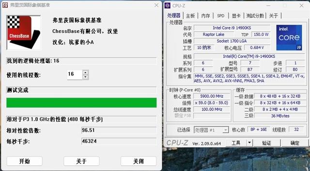 对两个i9-14900KS进行深度评价：探索不稳定的原因及解决方法  第78张