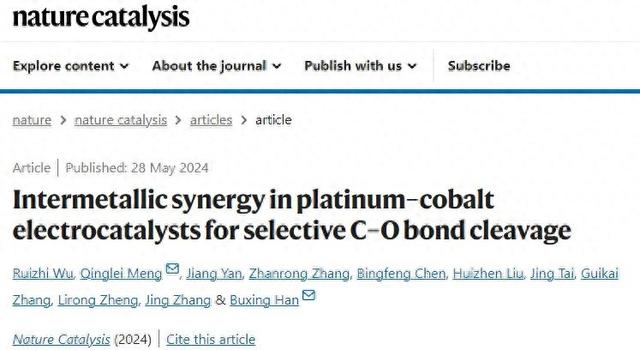 最新Nature韩布兴院士 Catalysis！「国家优青」孟庆磊联合通讯  第1张