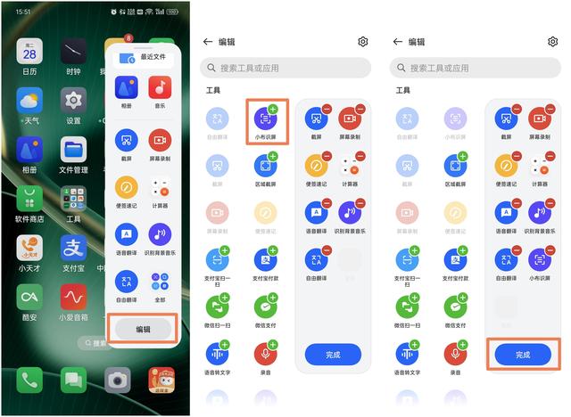 【使用技巧】ColorOS 14 宝藏功能集小布篇  第5张