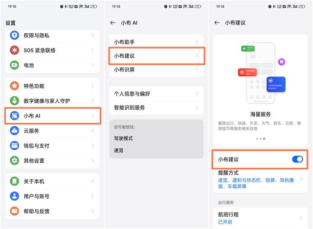 【使用技巧】ColorOS 14 宝藏功能集小布篇  第7张