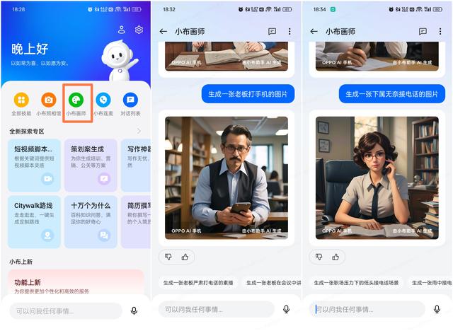 【使用技巧】ColorOS 14 宝藏功能集小布篇  第8张