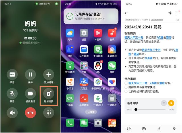 【使用技巧】ColorOS 14 宝藏功能集小布篇  第9张