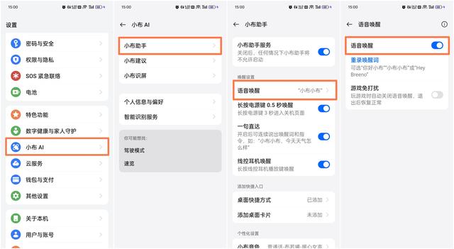 【使用技巧】ColorOS 14 宝藏功能集小布篇  第10张