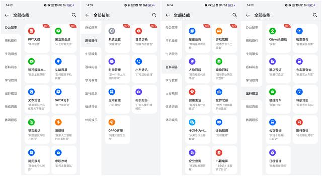 【使用技巧】ColorOS 14 宝藏功能集小布篇  第11张