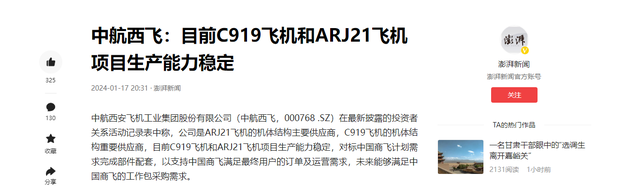 中方把欧洲代表请进门，想用四个条件，为C919换一份欧洲适航证  第13张