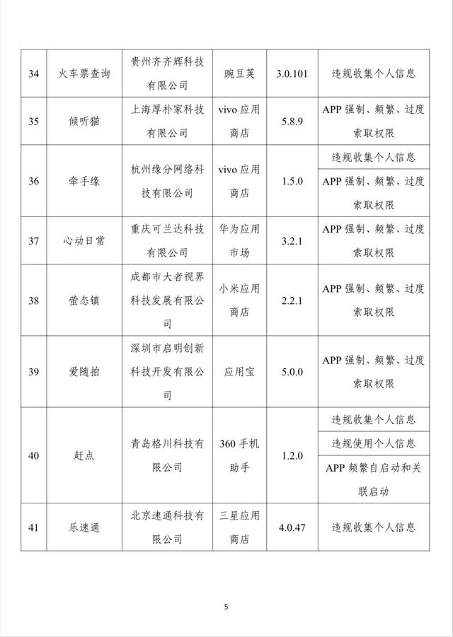 报告！快速卸载  第5张