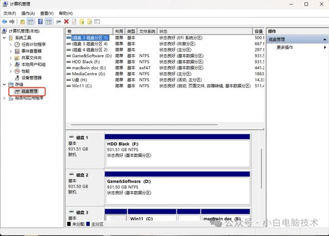 u盘不能正常格式化？教你一种强大的方法  第5张