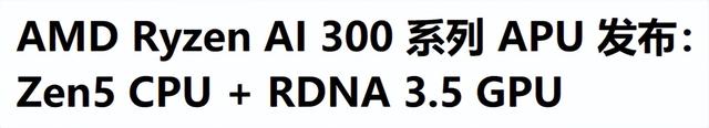 看到AMD的新产品，似乎只有他爱我们臭玩游戏。  第20张