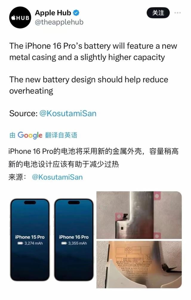 iPhone 16 Pro专属黑科技，Max都要靠边站？  第4张