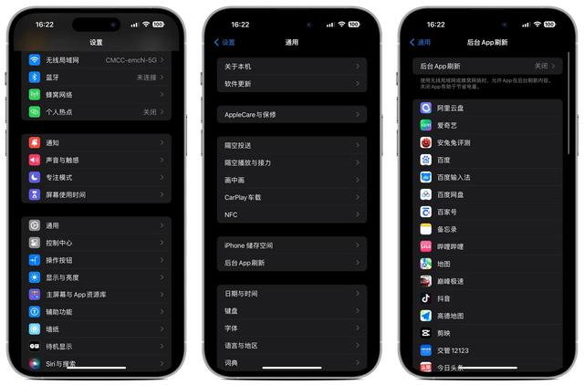 IPhone实用调教：五大关键设置，节省流量，降低功耗，提高续航能力，非常有用。  第3张