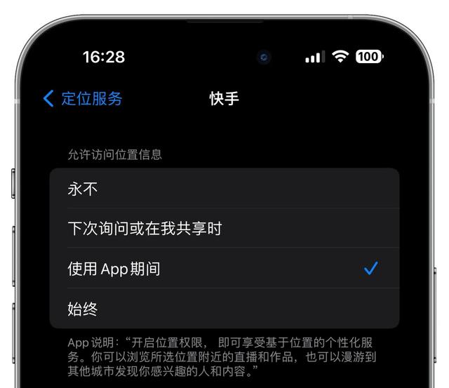 IPhone实用调教：五大关键设置，节省流量，降低功耗，提高续航能力，非常有用。  第6张