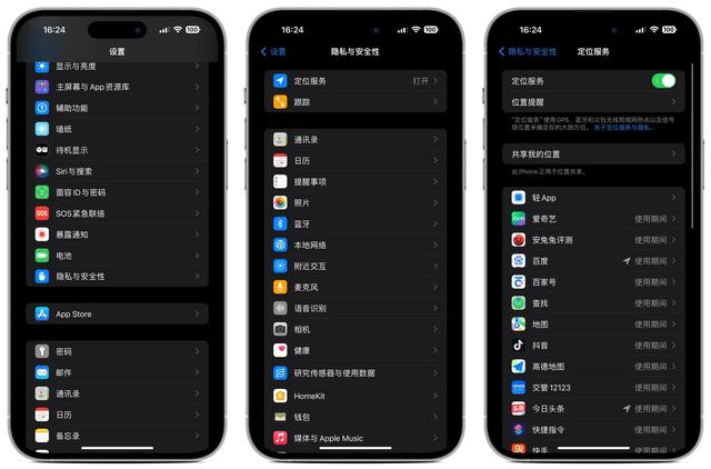 IPhone实用调教：五大关键设置，节省流量，降低功耗，提高续航能力，非常有用。  第5张