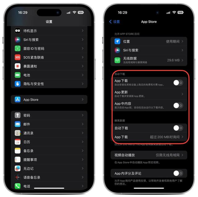 IPhone实用调教：五大关键设置，节省流量，降低功耗，提高续航能力，非常有用。  第8张