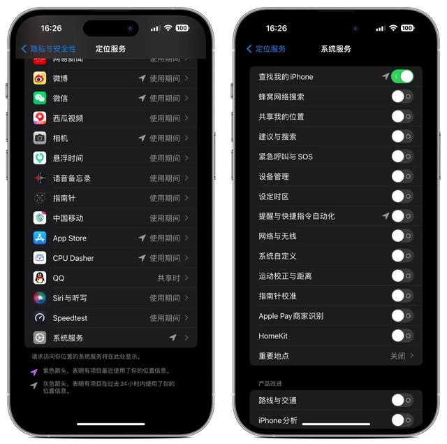 IPhone实用调教：五大关键设置，节省流量，降低功耗，提高续航能力，非常有用。  第7张