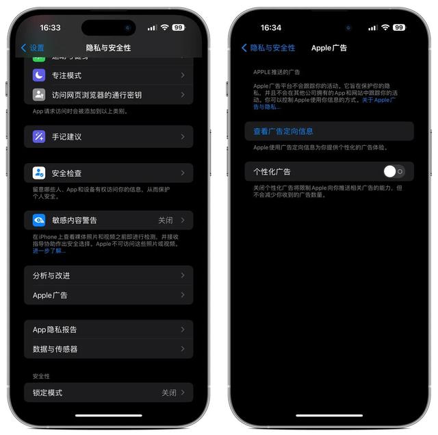 IPhone实用调教：五大关键设置，节省流量，降低功耗，提高续航能力，非常有用。  第10张