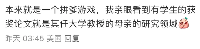 ISEF在顶级科学竞赛中发生了“惊天造假丑闻”，又一条冲藤之路要走了？  第12张