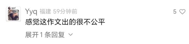 高考作文被指责歧视农村孩子，人工智能根本不会写  第5张