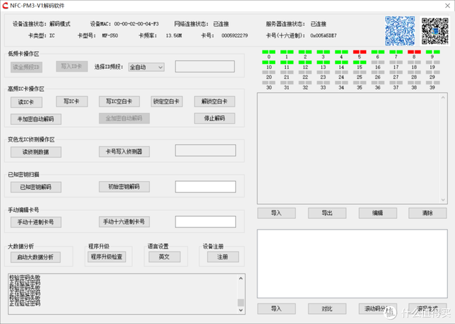 我用手机NFC只用了18块，实现了“门禁自由”！  第2张