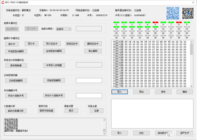 我用手机NFC只用了18块，实现了“门禁自由”！  第4张