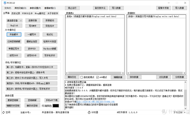 我用手机NFC只用了18块，实现了“门禁自由”！  第7张