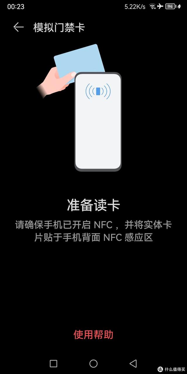 我用手机NFC只用了18块，实现了“门禁自由”！  第17张