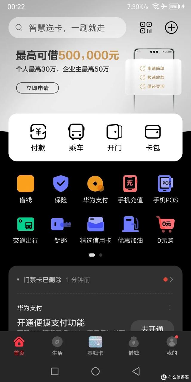 我用手机NFC只用了18块，实现了“门禁自由”！  第15张